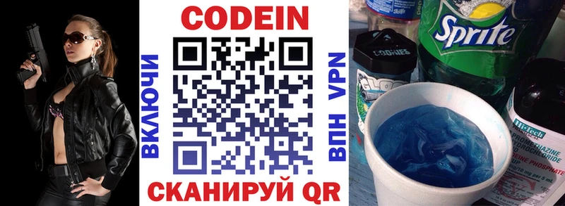 сколько стоит  Усть-Илимск  Кодеиновый сироп Lean Purple Drank 