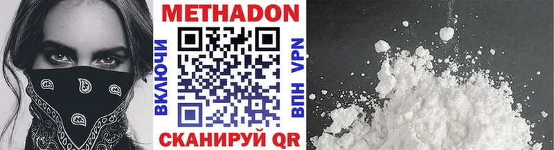 Метадон кристалл  Усть-Илимск 